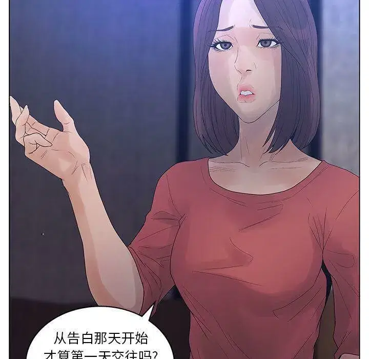 第43話