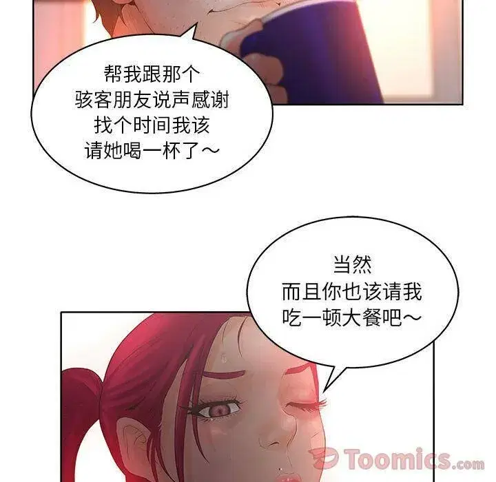 第45話