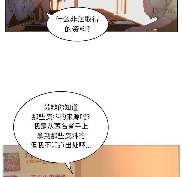 第45話