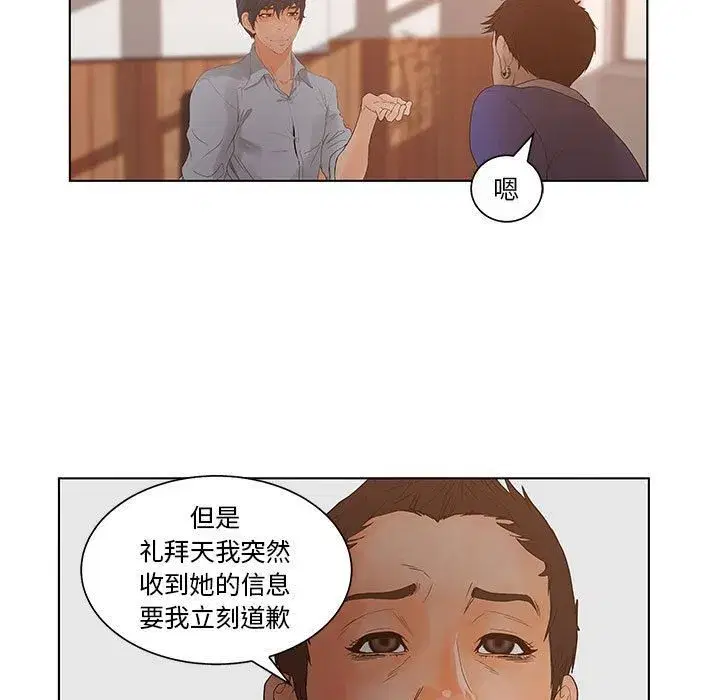 第46話