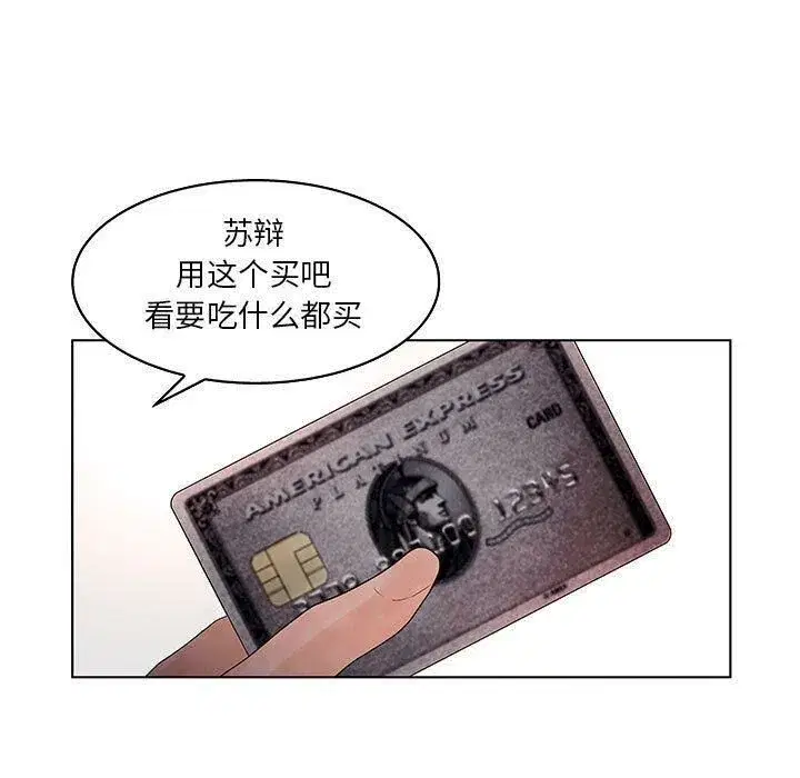 第51話
