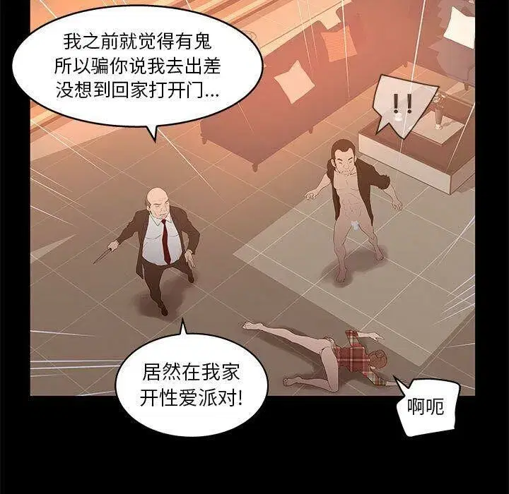 第54話