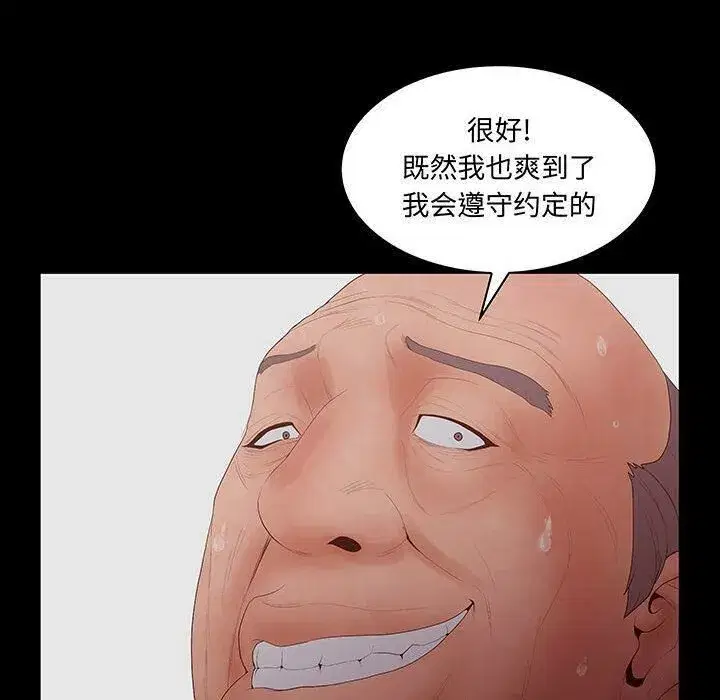 第54話