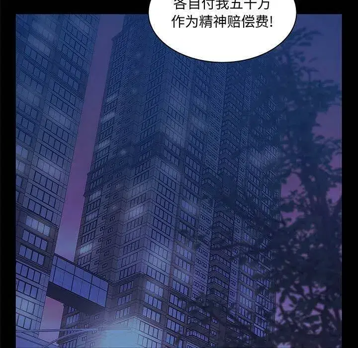 第54話