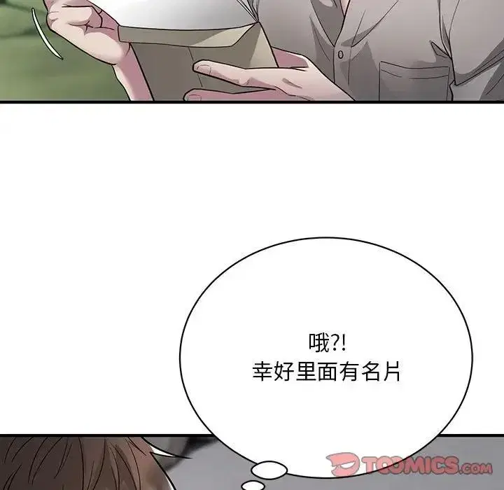第6話
