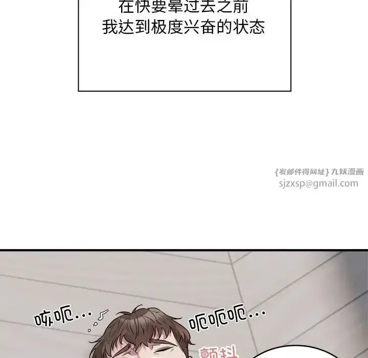 第8話