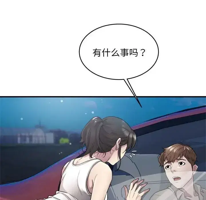 第8話
