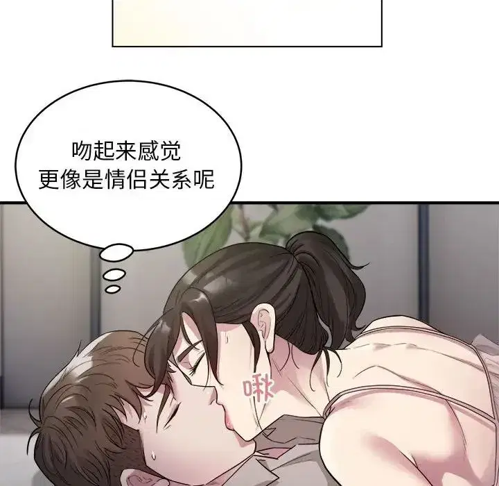 第8話