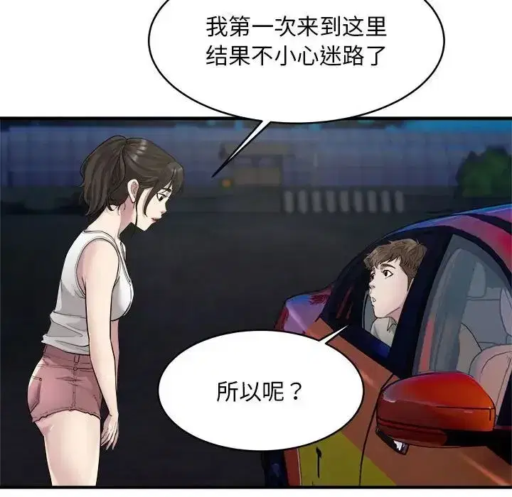 第8話
