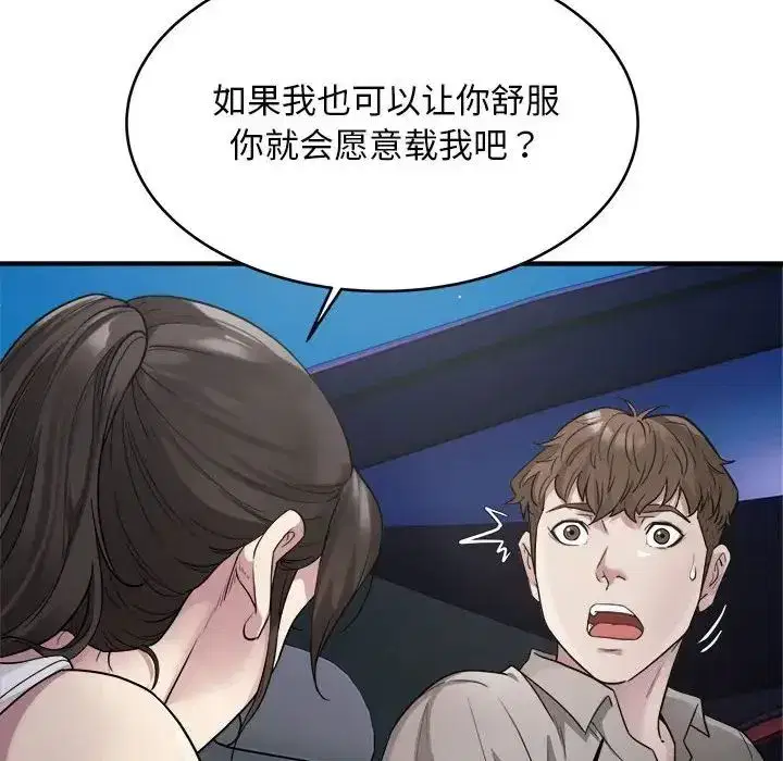 第8話