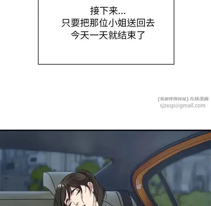 第8話