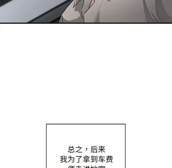 第8話