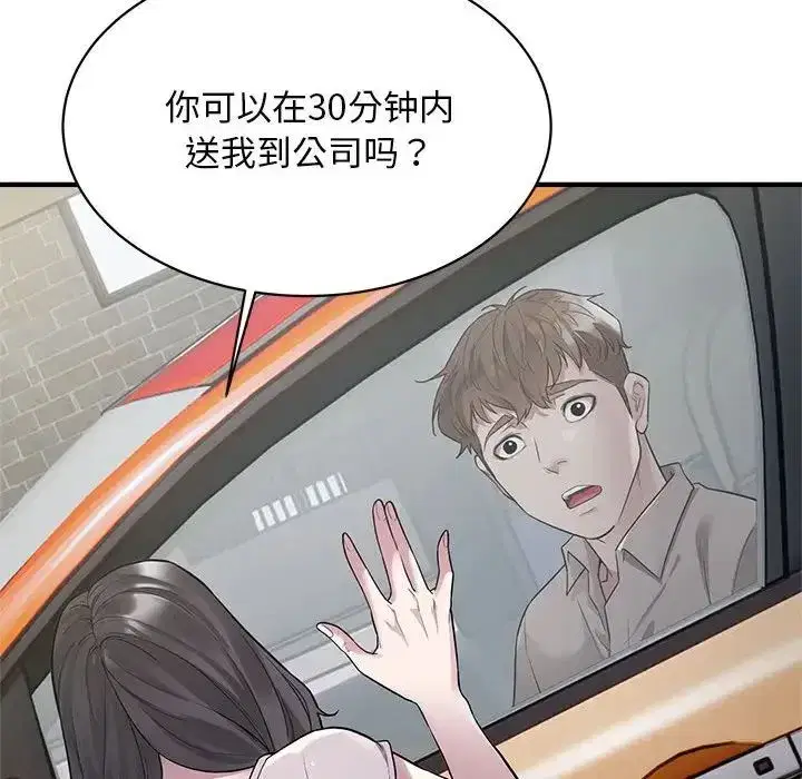 第9話