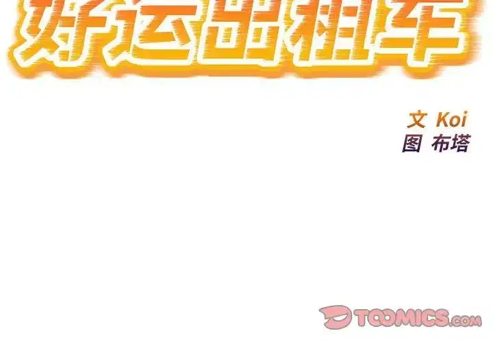 第14話