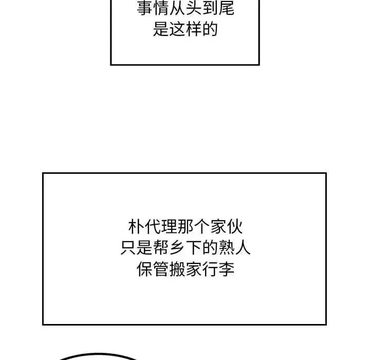 第23話