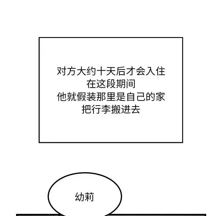 第23話