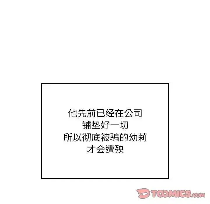第23話