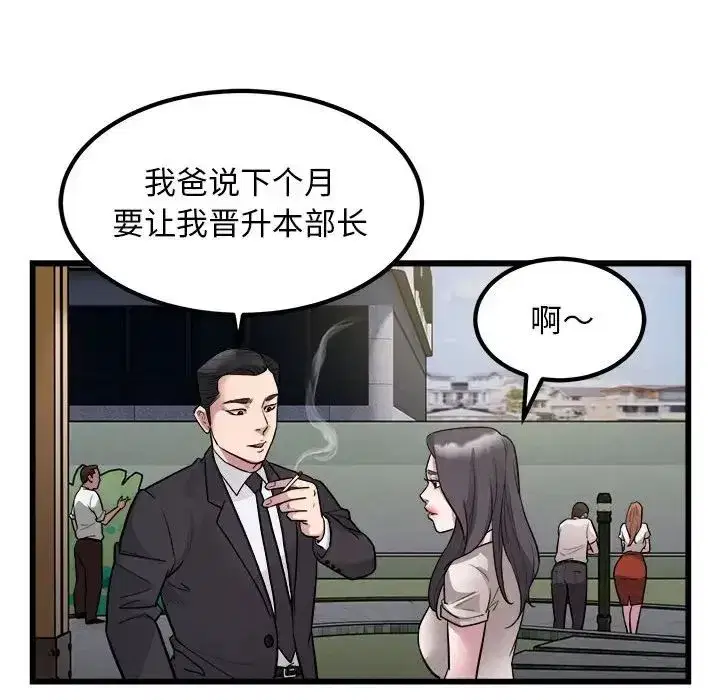 第23話