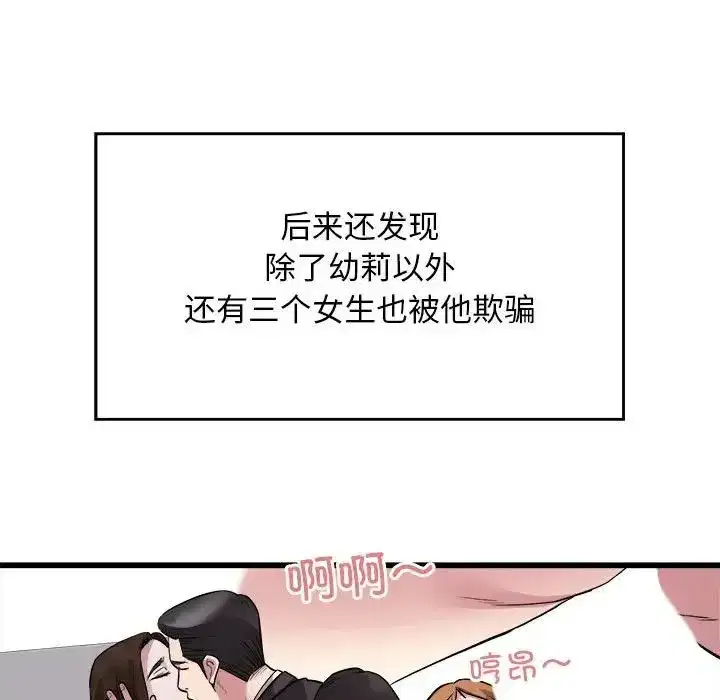 第23話