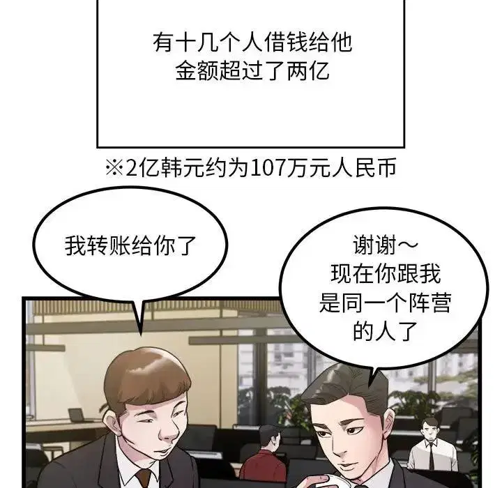 第23話