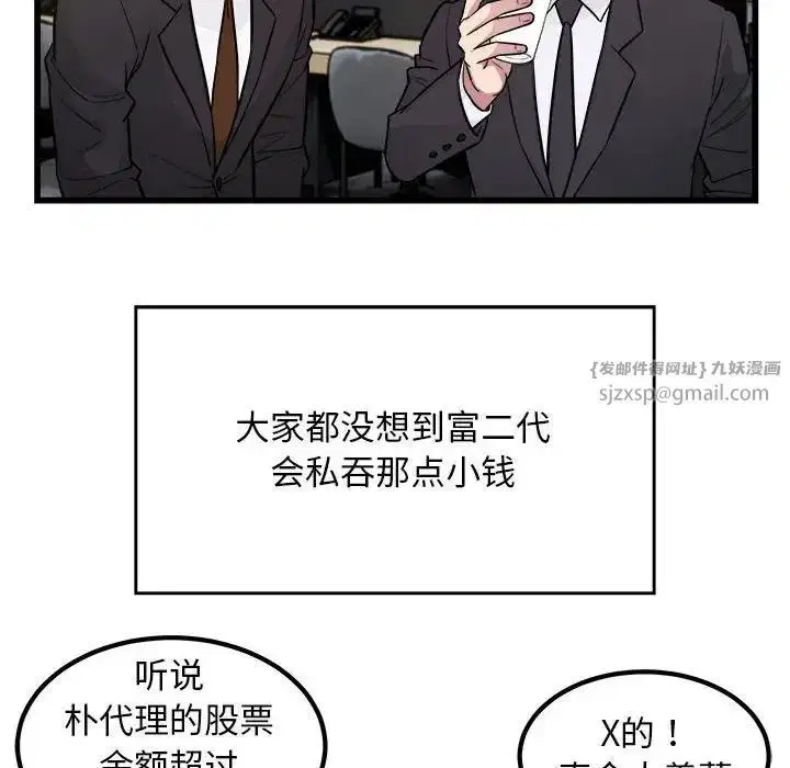 第23話