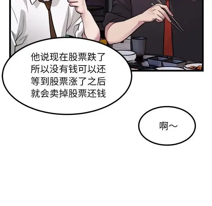 第23話