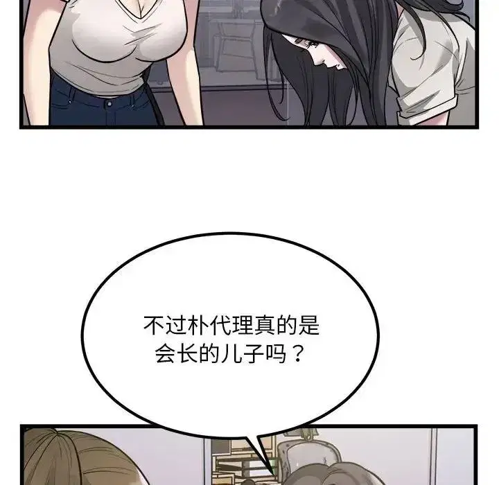 第23話