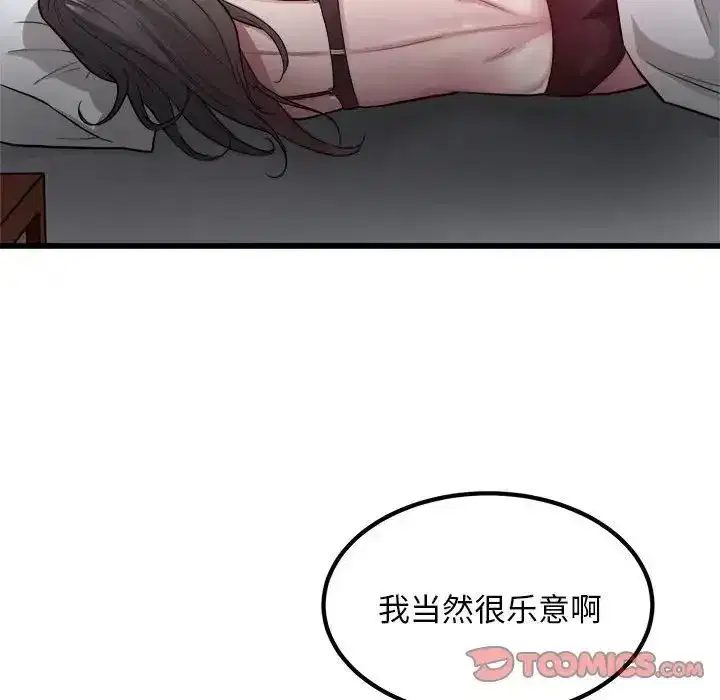 第23話