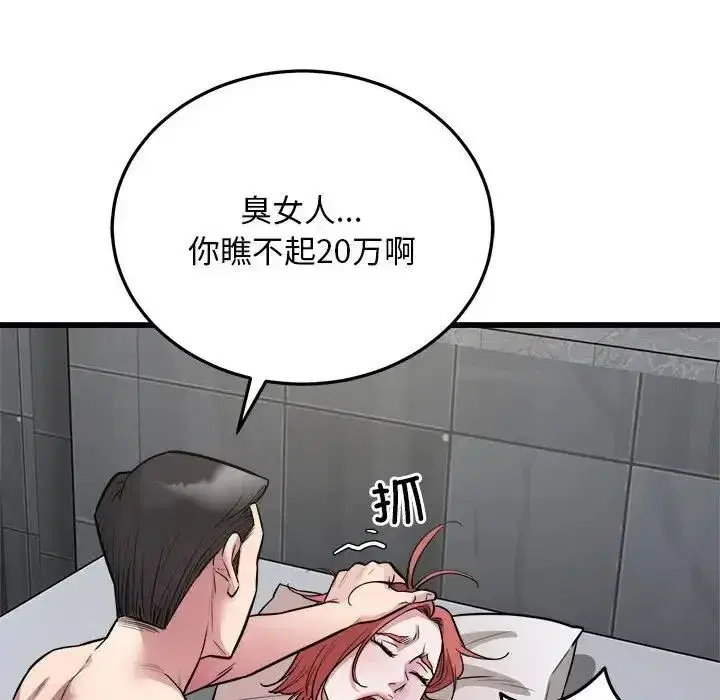 第24話