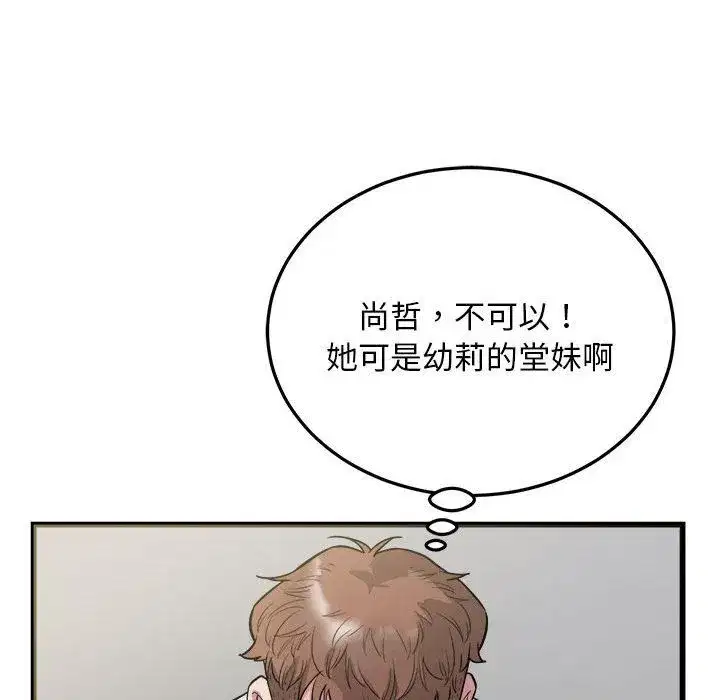 第29話