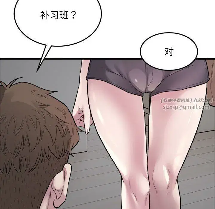 第29話