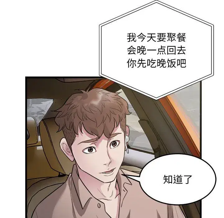 第29話