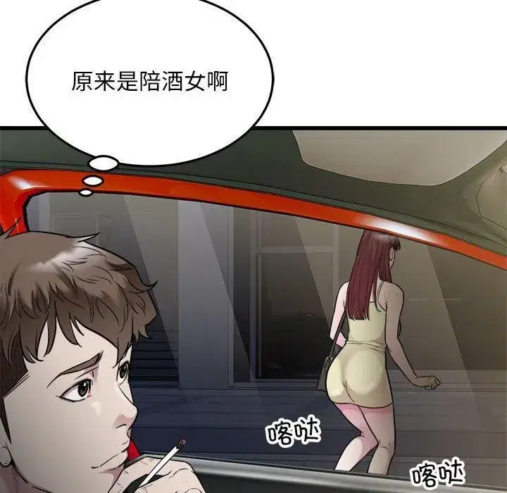 第36話