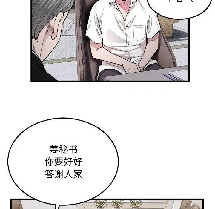 第38話