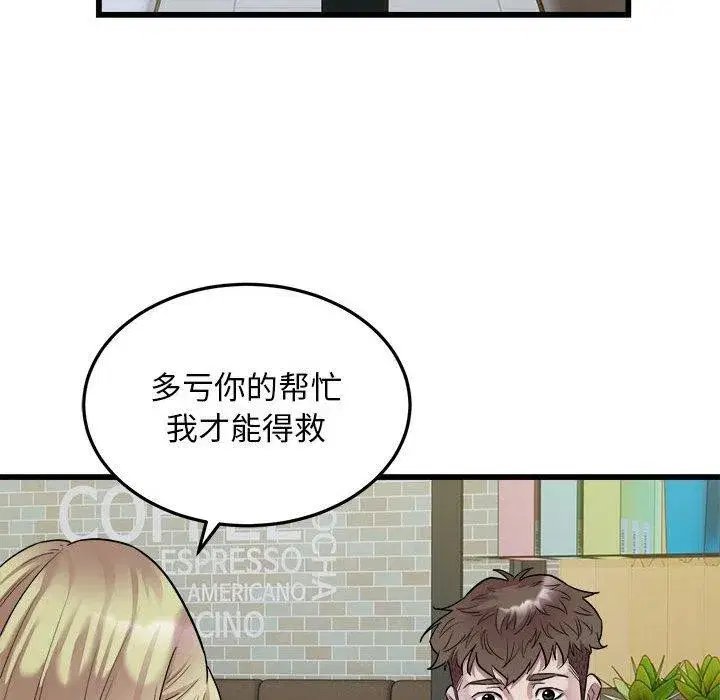 第38話