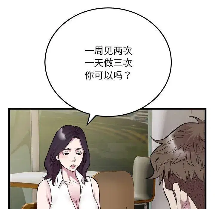 第39話