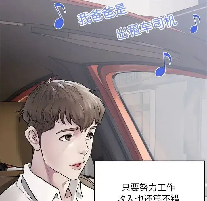 第41話