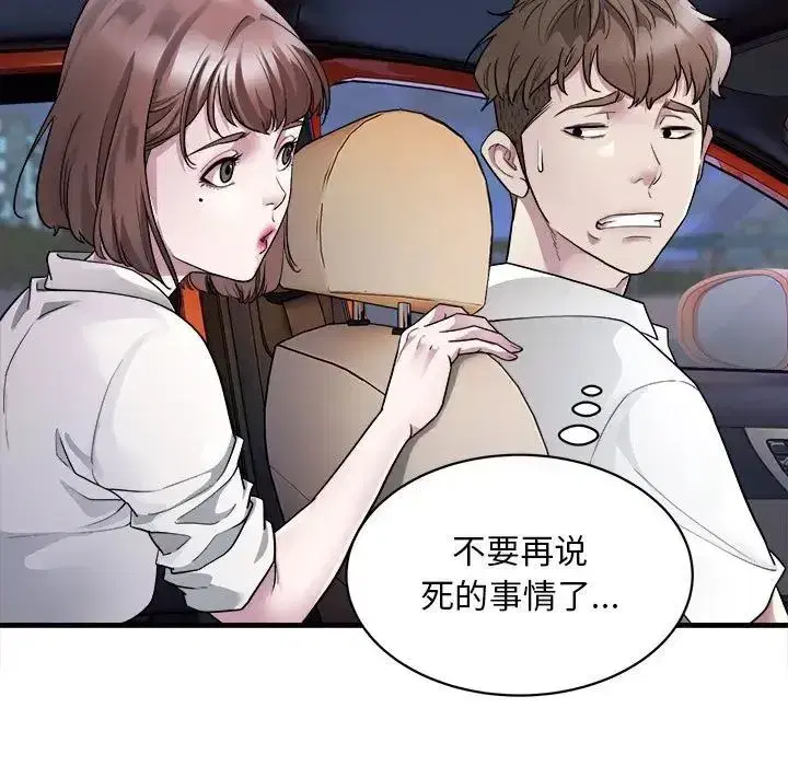 第42話