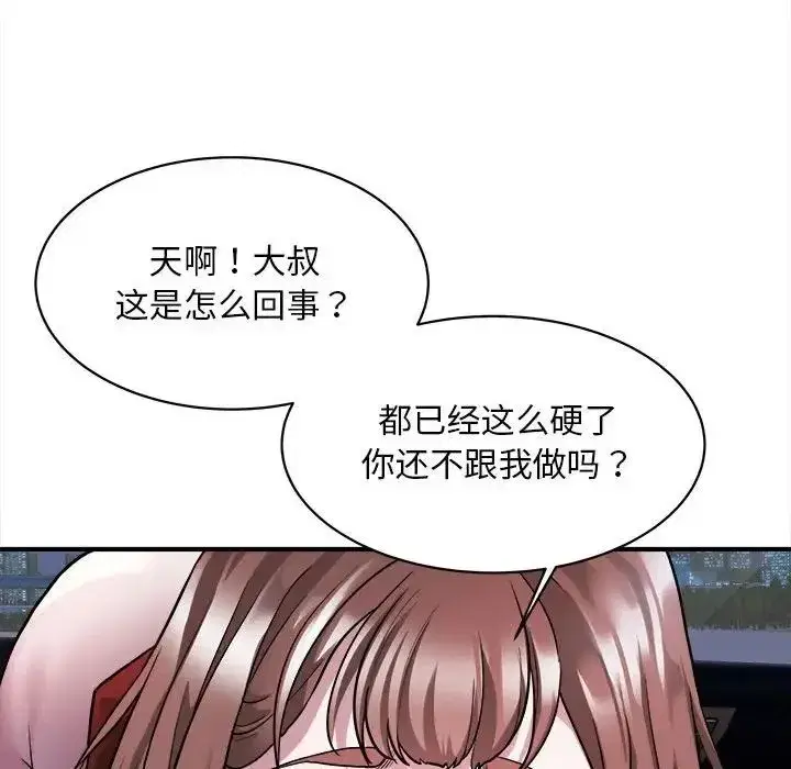 第42話