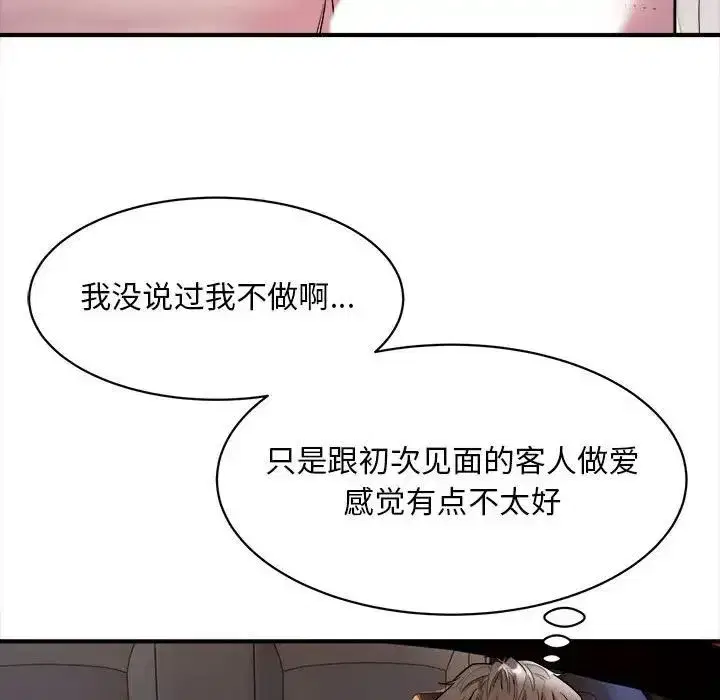 第42話