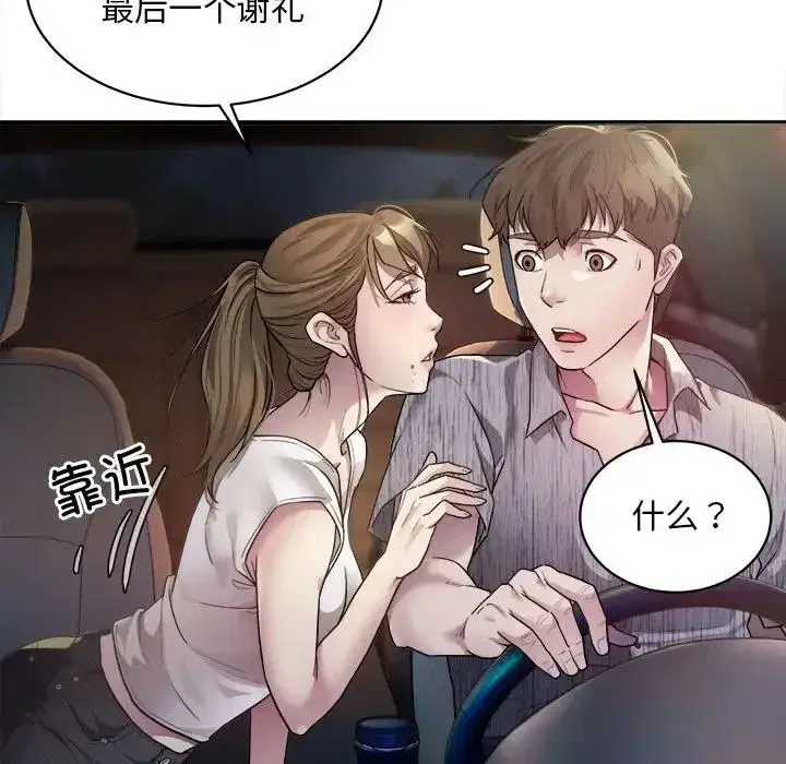 第43話