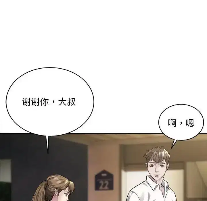 第43話