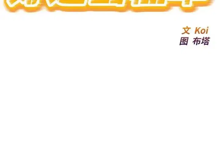 第44話