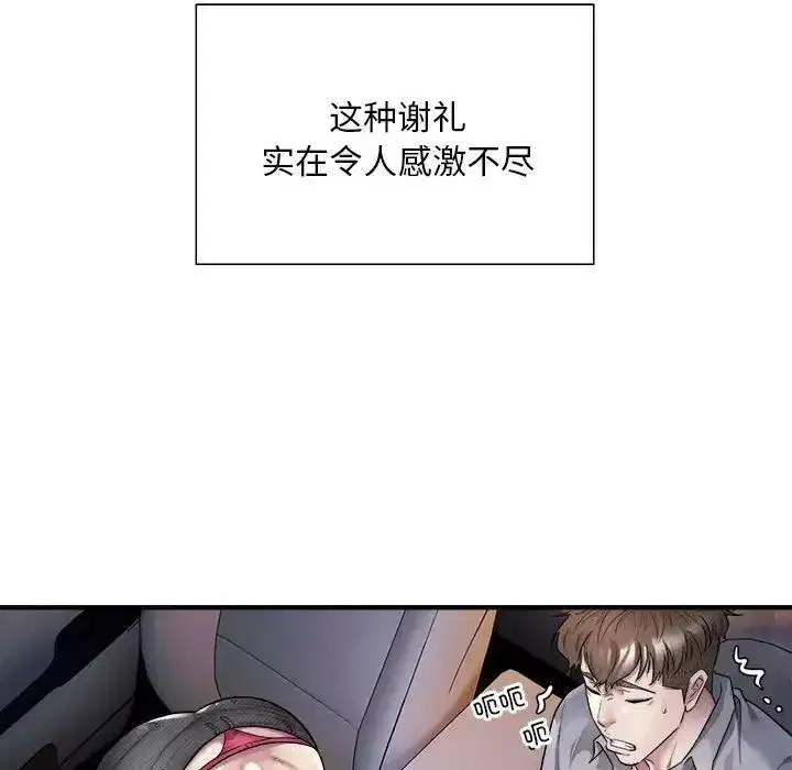 第44話