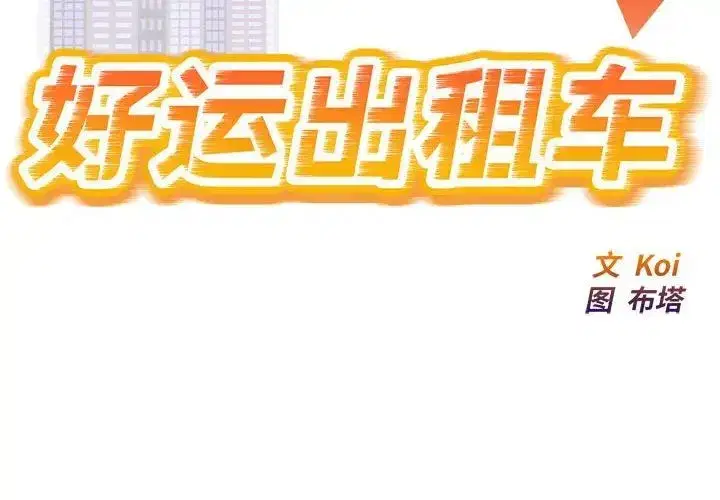第45話