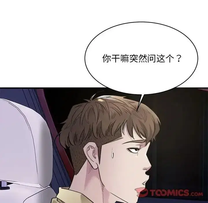 第45話