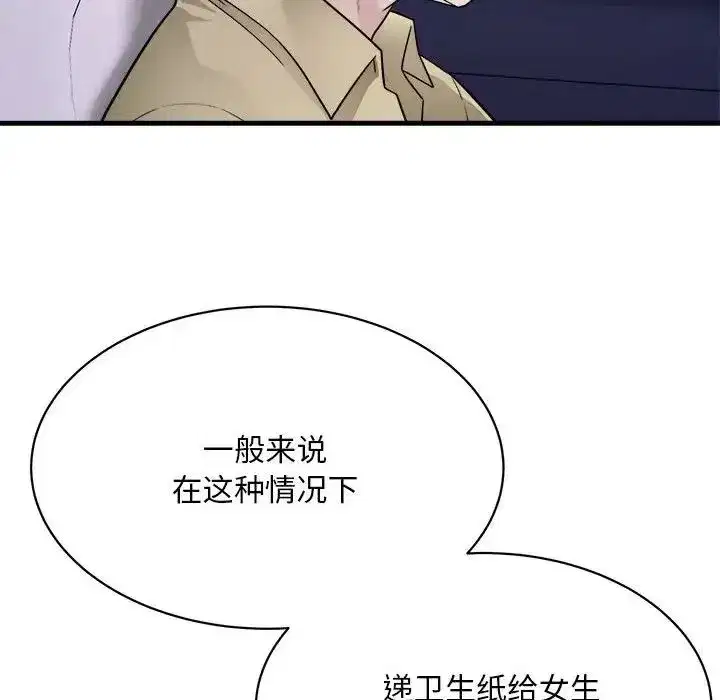第45話