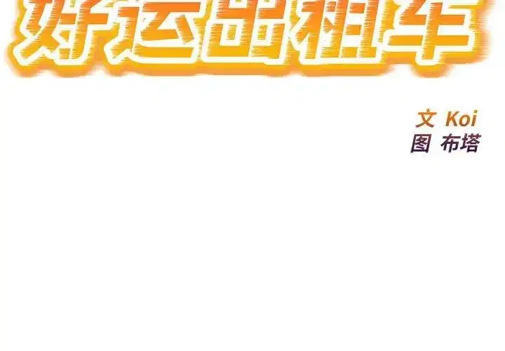 第46話