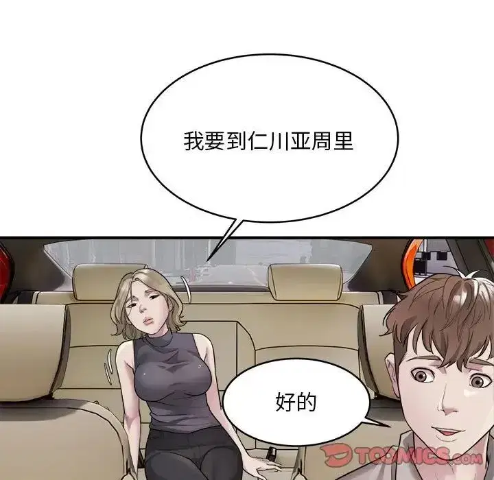 第47話