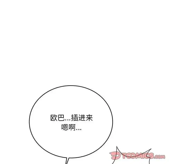 第47話